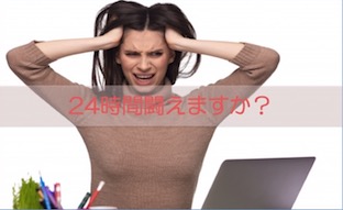 子供を介護する母親。365日、24時間戦えますか！？「休める時に休んでね」いや、休めるときっていつ？その方法が教えてほしい。