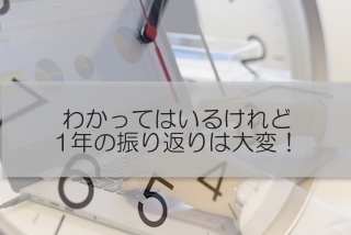 年度末、子供の資料作りの時期がきました。