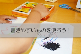 鉛筆を拒否！？書きやすいものを使おう！