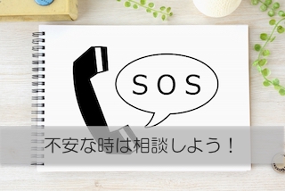 【後編】発達や発育で不安があったり、健診でひっかかったりで不安になると保健師さんと密につながろう！