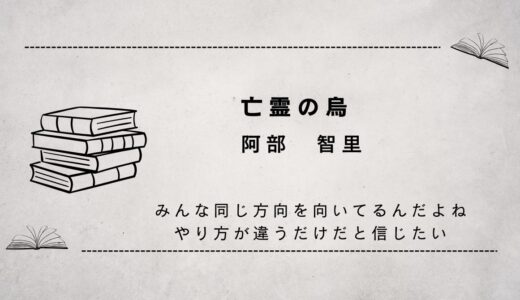 亡霊の烏（人、いや烏は驚くほど残酷になれる・・・）